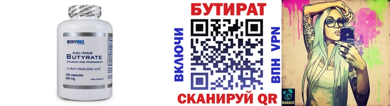 kraken зеркало  наркошоп  Суворов  Бутират бутандиол 