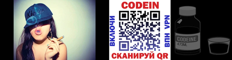 где продают наркотики Суворов Кодеин Purple Drank
